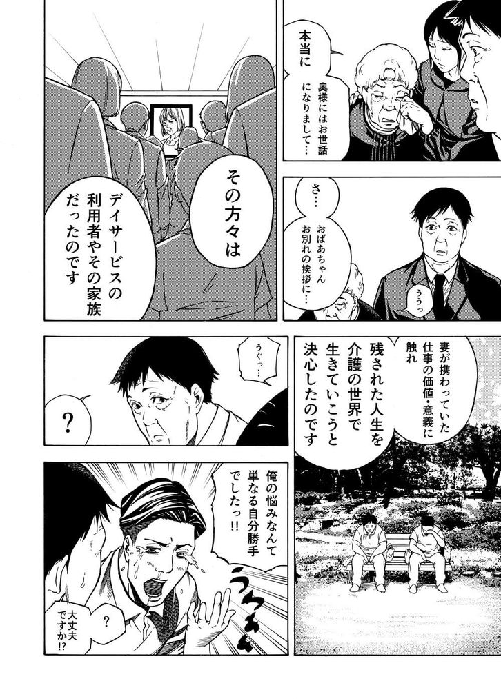 介護職に就くことへの葛藤 ゼロからのヘルパー みんなの介護求人