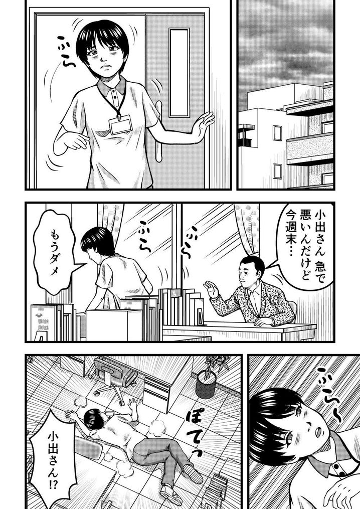 根性論を振りかざす施設長 疲弊する介護リーダー 崖っぷちホームへようこそ みんなの介護求人 根性論を振りかざす施設長 疲弊する介護リーダー 崖っぷちホームへようこそ みんなの介護求人